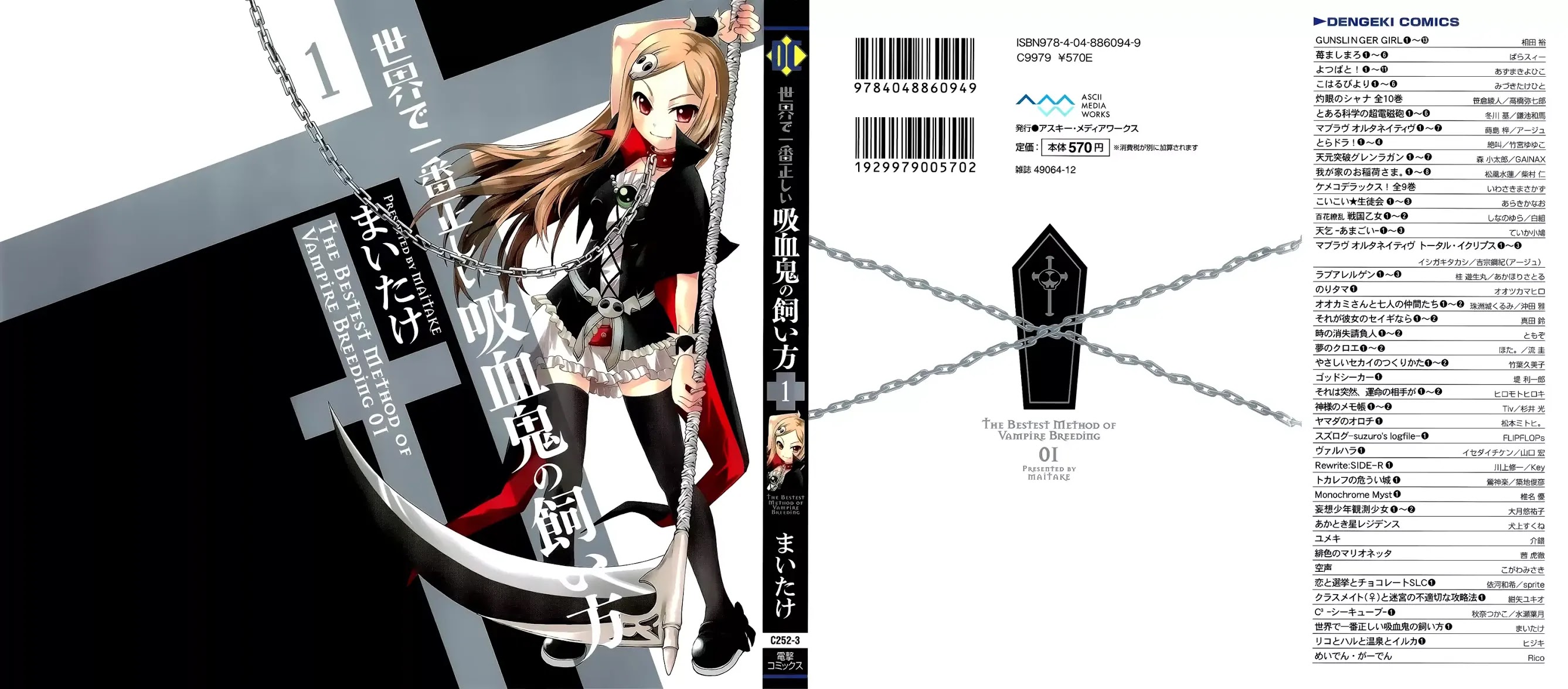 Sekai de Ichiban Tadashii Kyuuketsuki no Kaikata Chapter 1 page 1 - Chapter 1