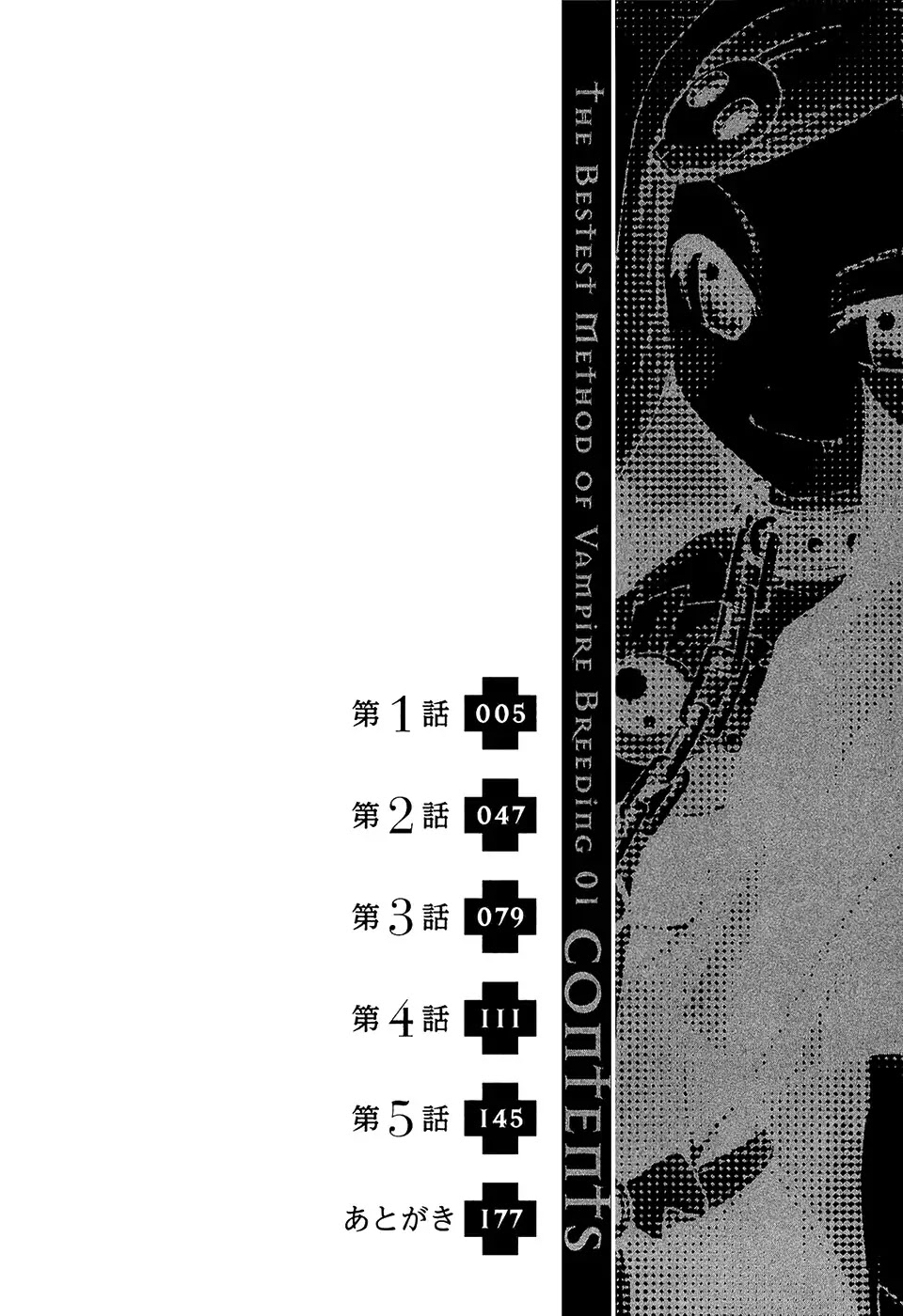 Sekai de Ichiban Tadashii Kyuuketsuki no Kaikata Chapter 1 page 5 - Chapter 1