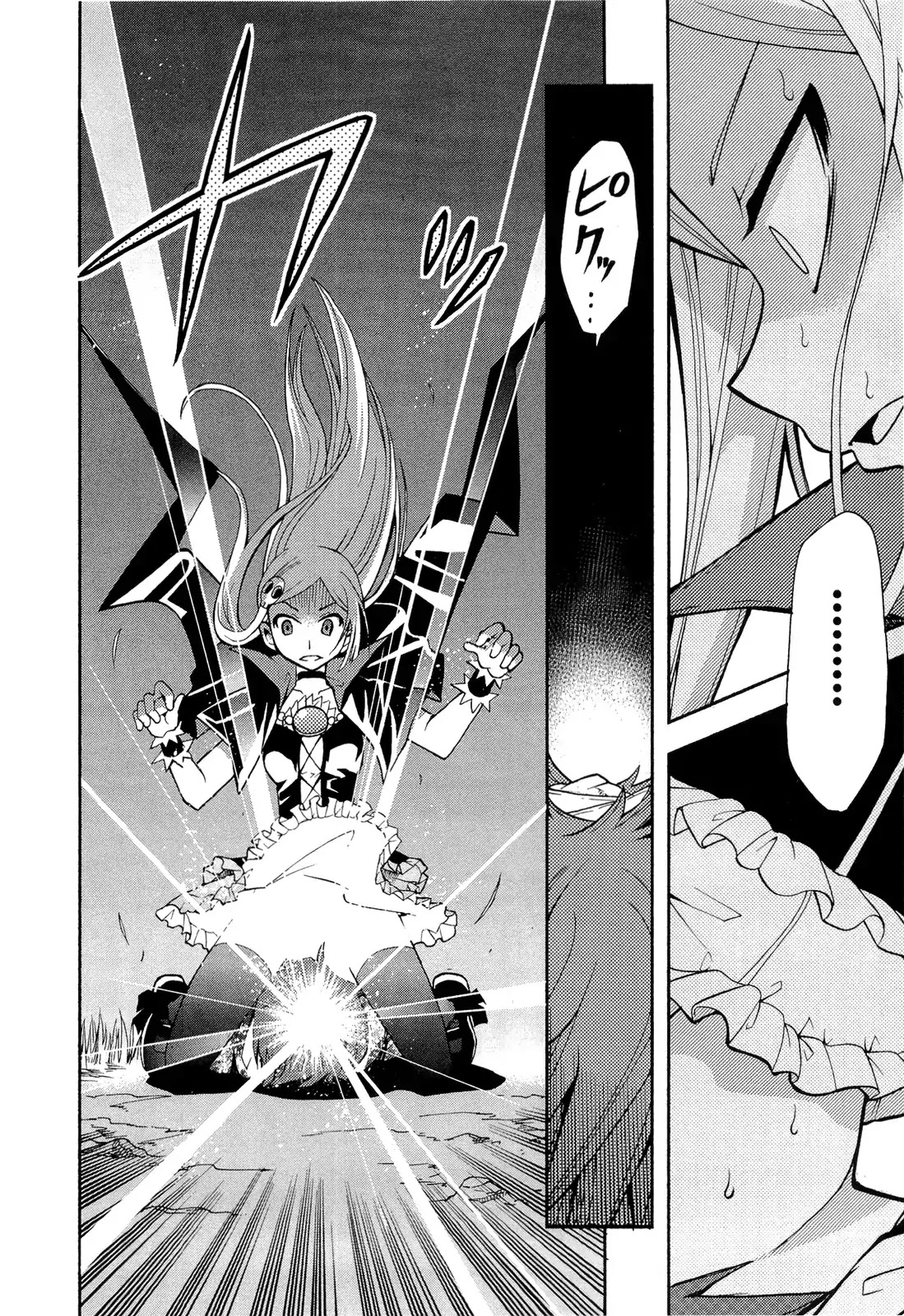 Sekai de Ichiban Tadashii Kyuuketsuki no Kaikata Chapter 10 page 32 - Chapter 10