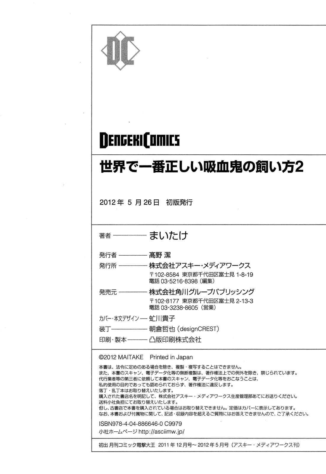 Sekai de Ichiban Tadashii Kyuuketsuki no Kaikata Chapter 11 page 42 - Chapter 11 [END]