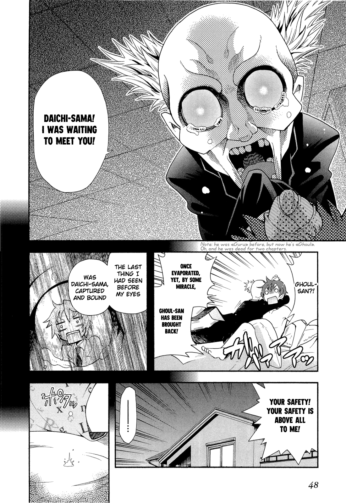 Sekai de Ichiban Tadashii Kyuuketsuki no Kaikata Chapter 7 page 15 - Chapter 7