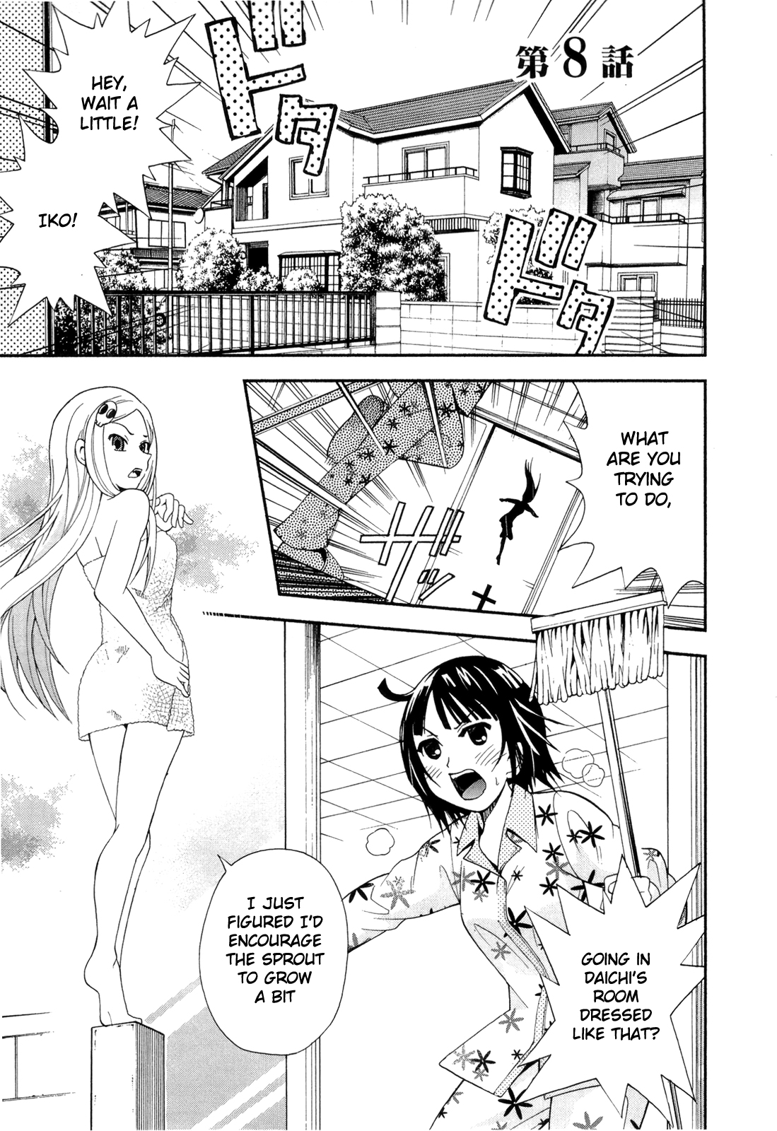 Sekai de Ichiban Tadashii Kyuuketsuki no Kaikata Chapter 8 page 2 - Chapter 8