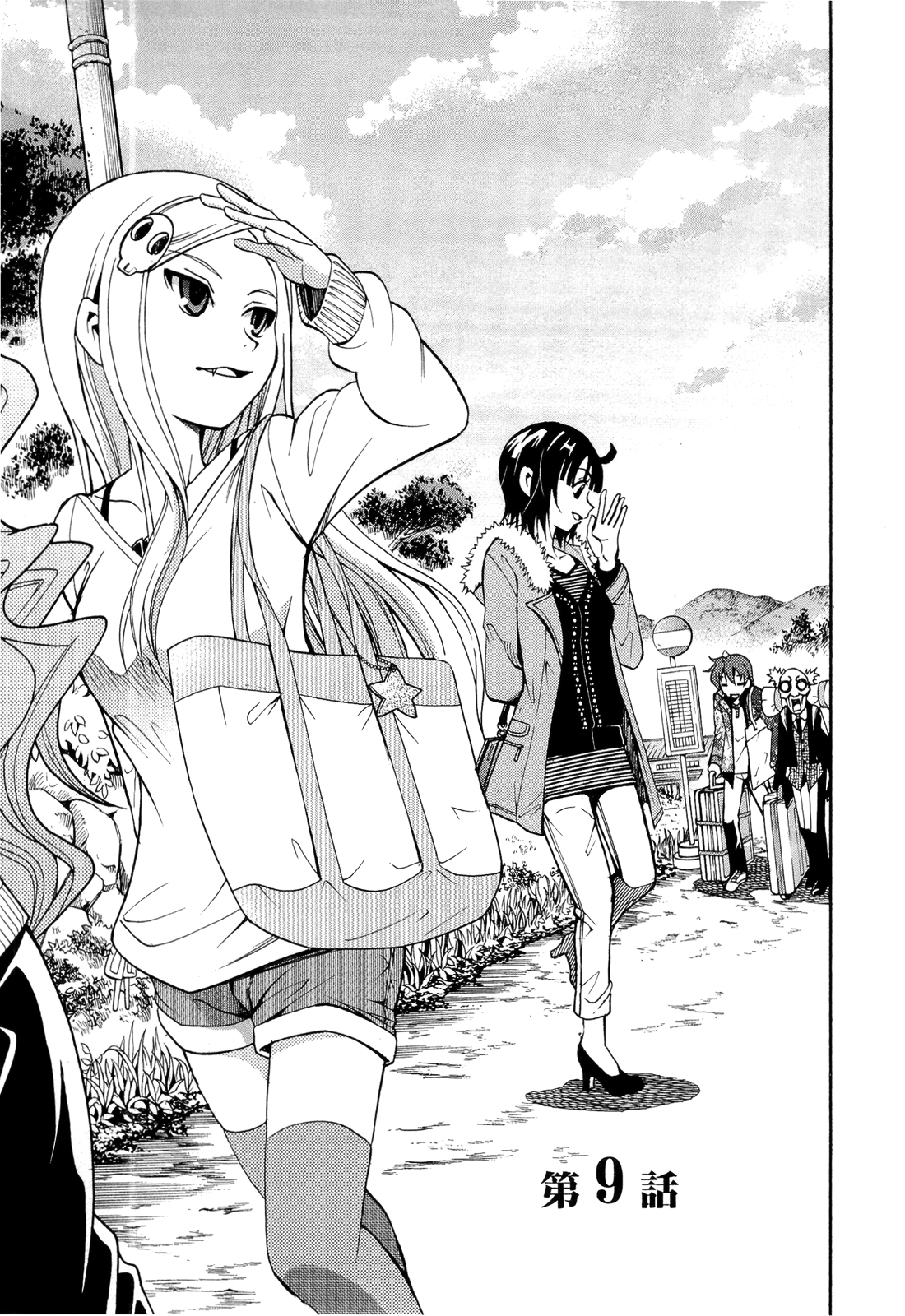 Sekai de Ichiban Tadashii Kyuuketsuki no Kaikata Chapter 9 page 1 - Chapter 9