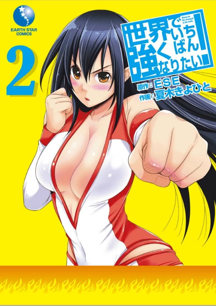 Sekai de Ichiban Tsuyokunaritai! Chapter 8 page 1 - Chapter 8: The True Nature Of Wrestling