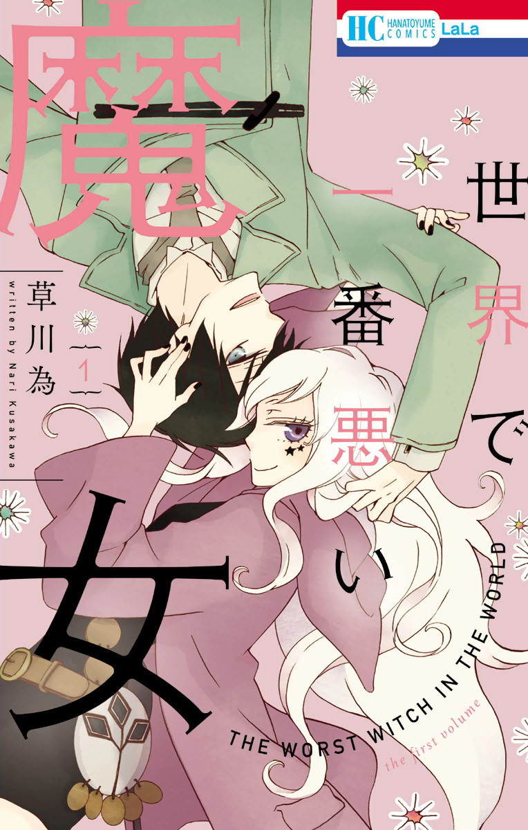Sekai de Ichiban Warui Majo Chapter 1 page 2 - Chapter 1
