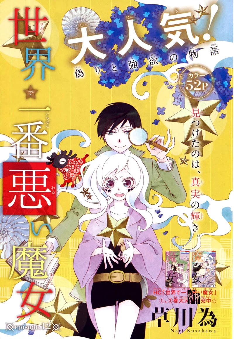Sekai de Ichiban Warui Majo Chapter 12 page 2 - Chapter 12