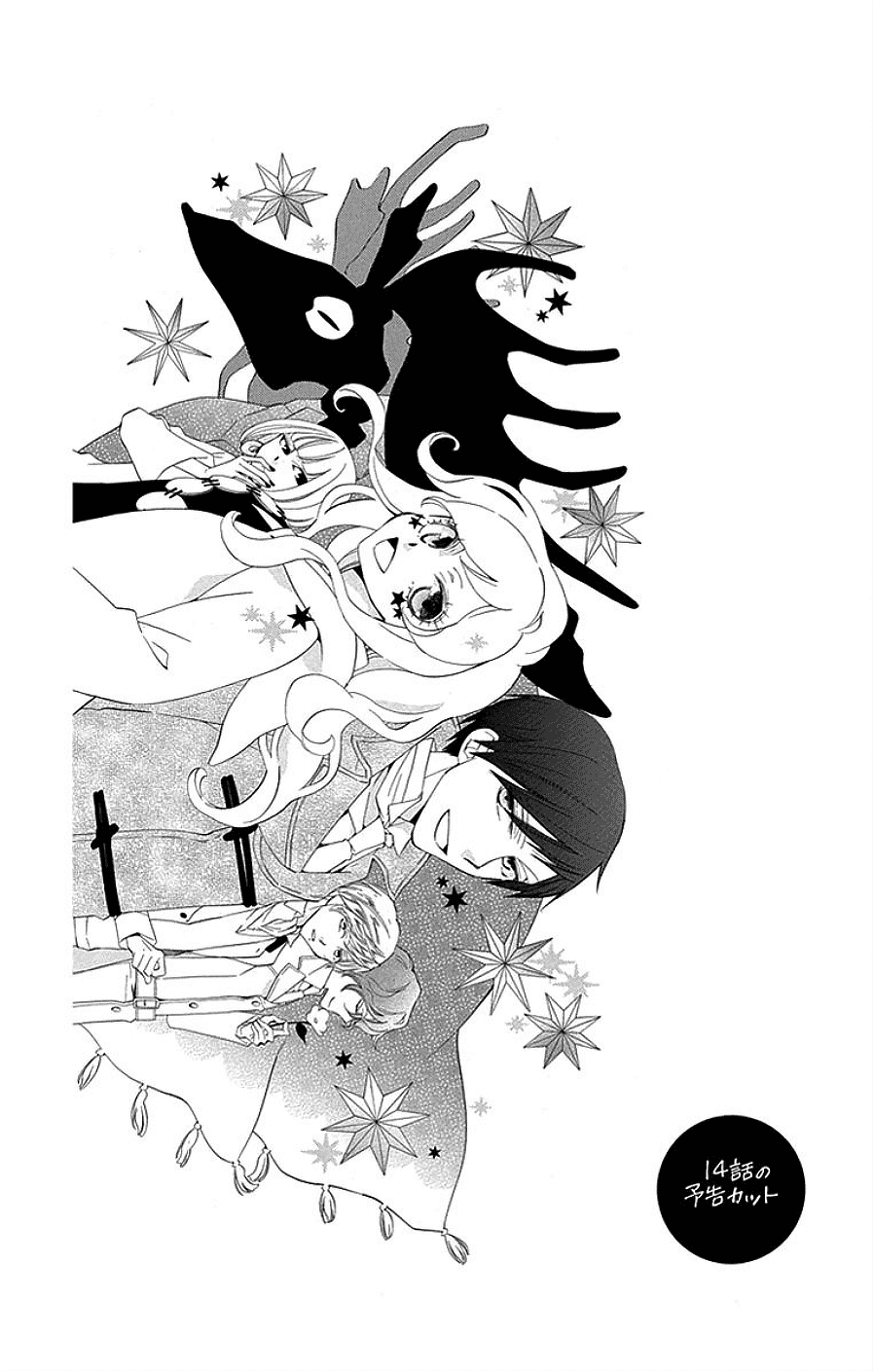 Sekai de Ichiban Warui Majo Chapter 13 page 44 - Chapter 13