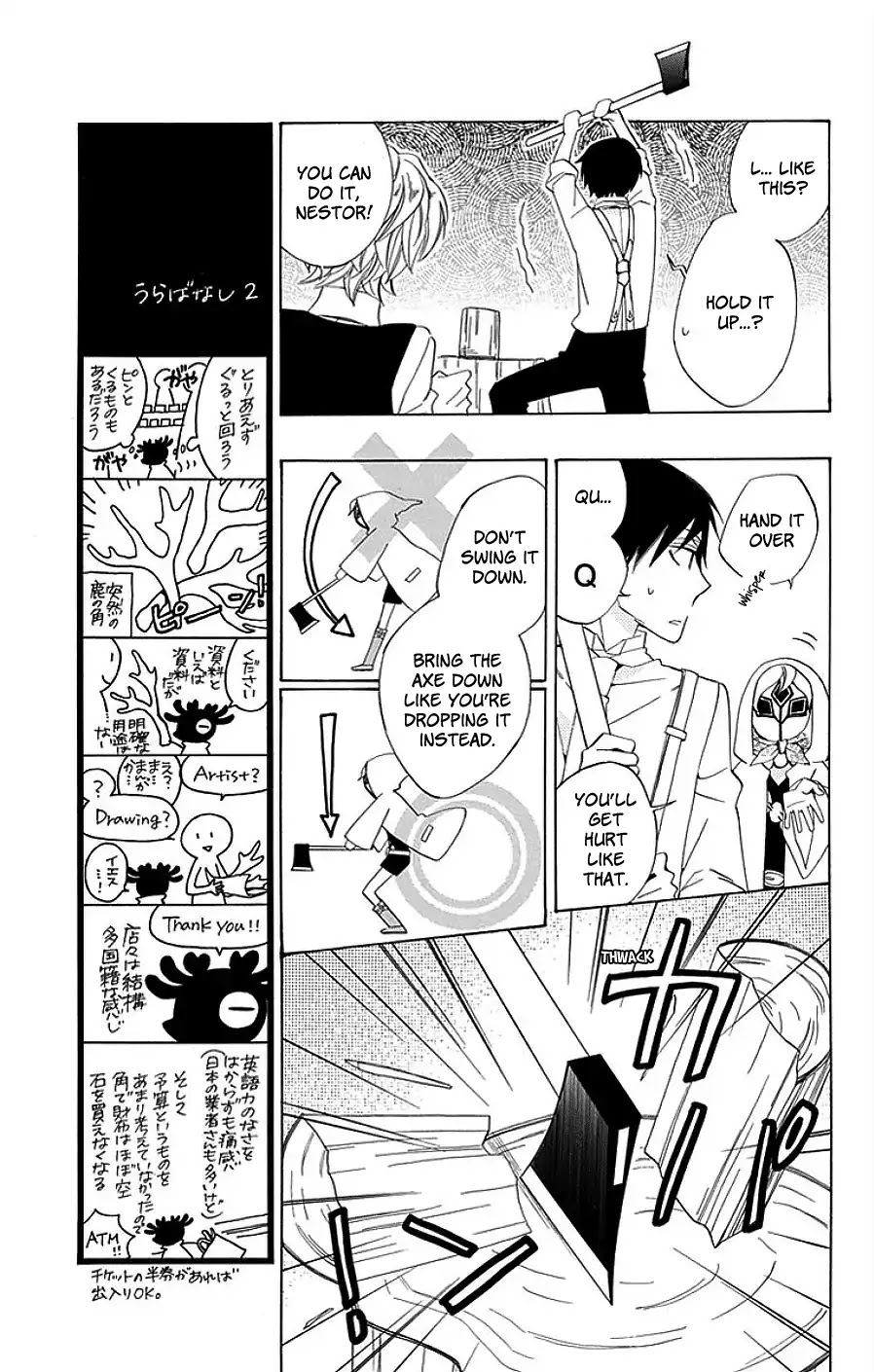 Sekai de Ichiban Warui Majo Chapter 14 page 17 - Chapter 14
