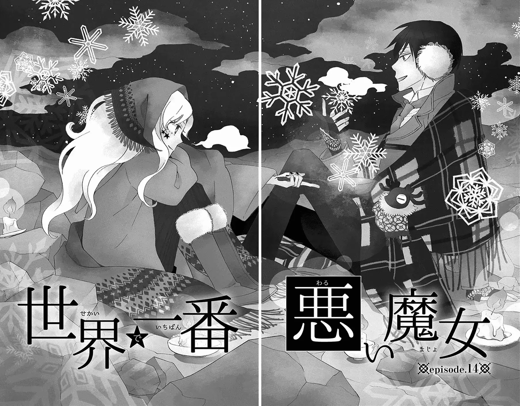 Sekai de Ichiban Warui Majo Chapter 14 page 2 - Chapter 14