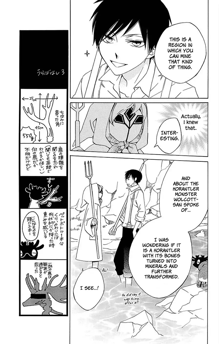 Sekai de Ichiban Warui Majo Chapter 14 page 27 - Chapter 14