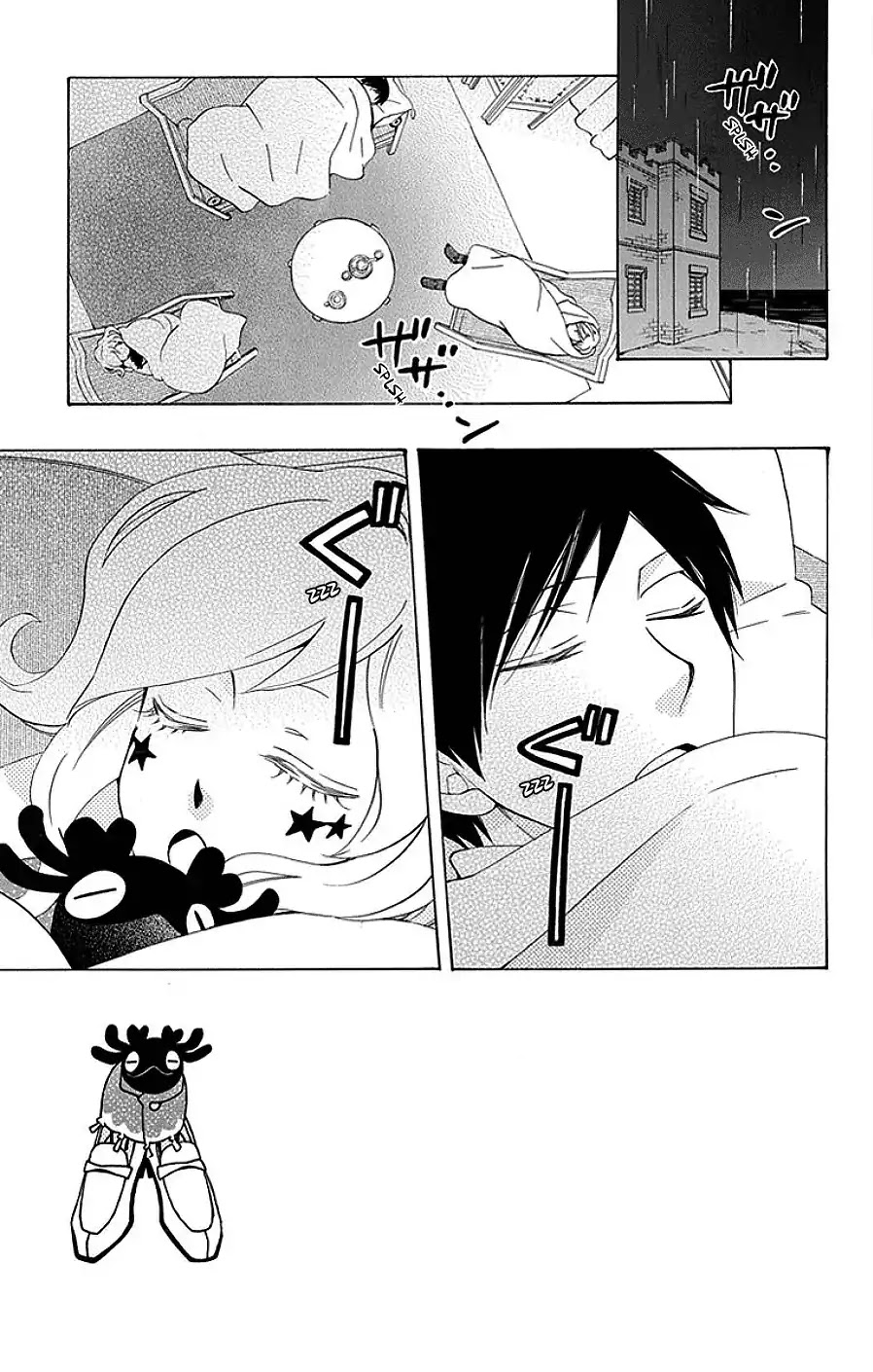 Sekai de Ichiban Warui Majo Chapter 14 page 3 - Chapter 14