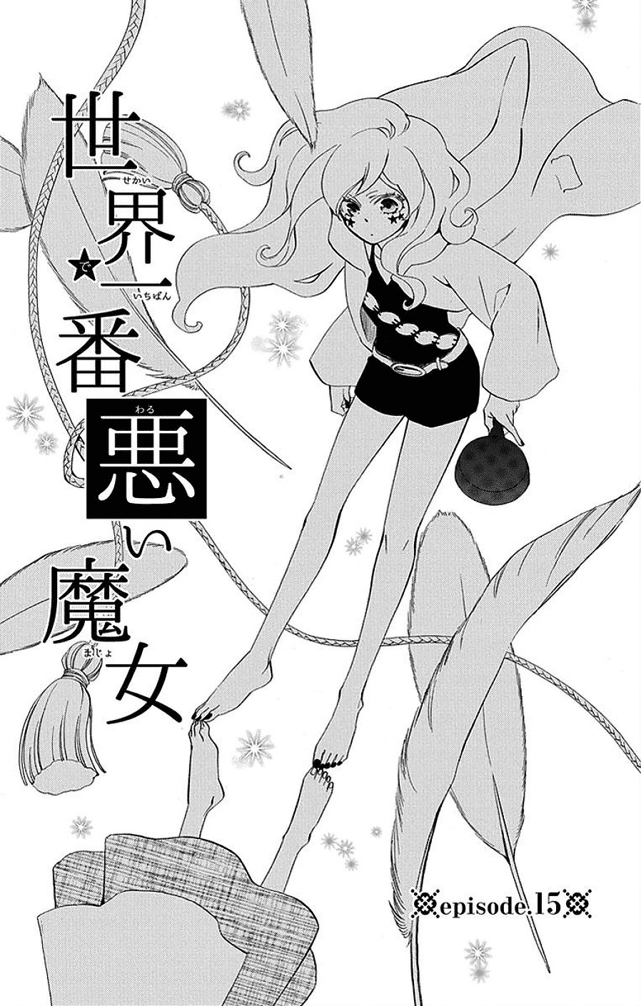 Sekai de Ichiban Warui Majo Chapter 15 page 2 - Chapter 15