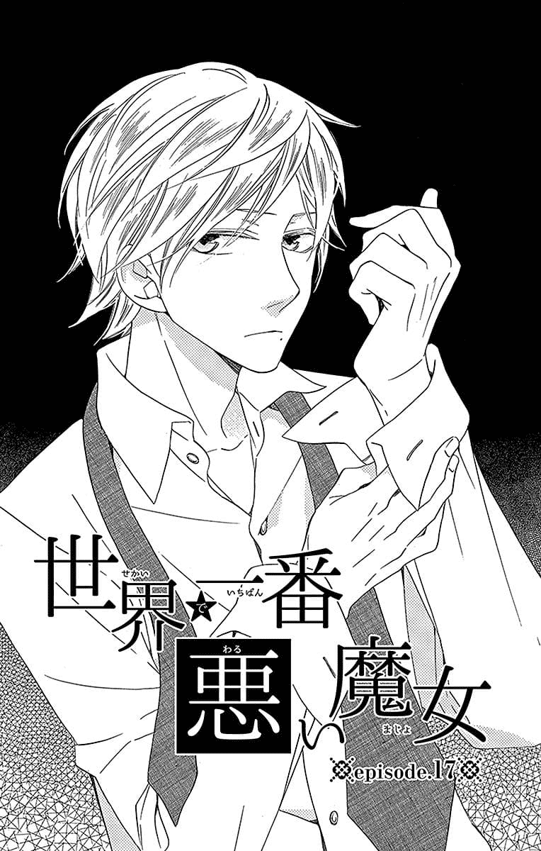 Sekai de Ichiban Warui Majo Chapter 17 page 4 - Chapter 17