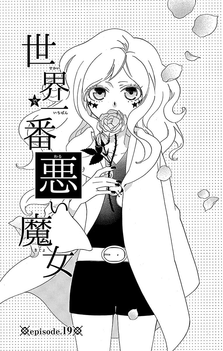 Sekai de Ichiban Warui Majo Chapter 19 page 1 - Chapter 19