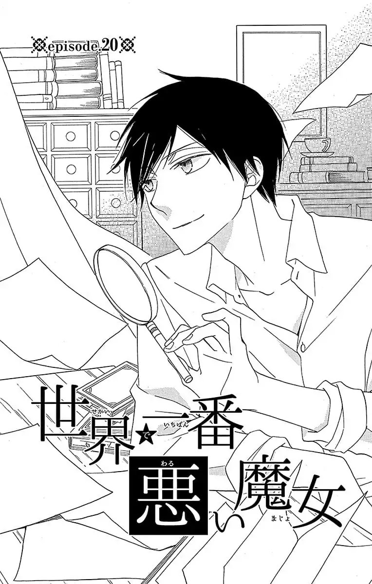 Sekai de Ichiban Warui Majo Chapter 20 page 1 - Chapter 20