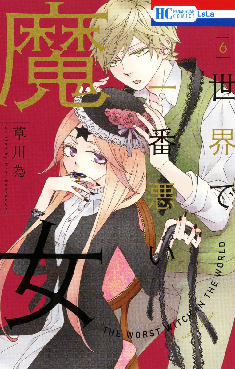 Sekai de Ichiban Warui Majo Chapter 21 page 1 - Chapter 21