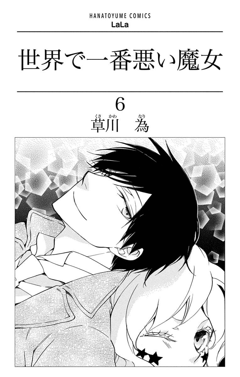 Sekai de Ichiban Warui Majo Chapter 21 page 2 - Chapter 21