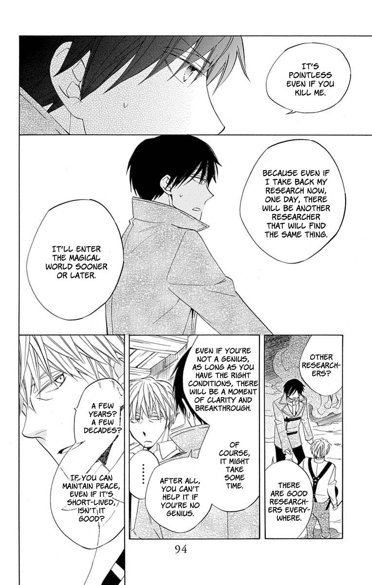 Sekai de Ichiban Warui Majo Chapter 23 page 8 - Chapter 23