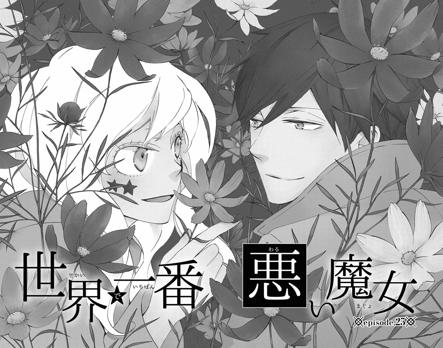 Sekai de Ichiban Warui Majo Chapter 25 page 6 - Chapter 25