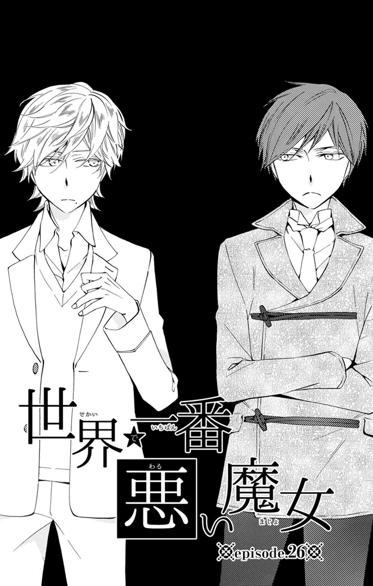 Sekai de Ichiban Warui Majo Chapter 26 page 1 - Chapter 26