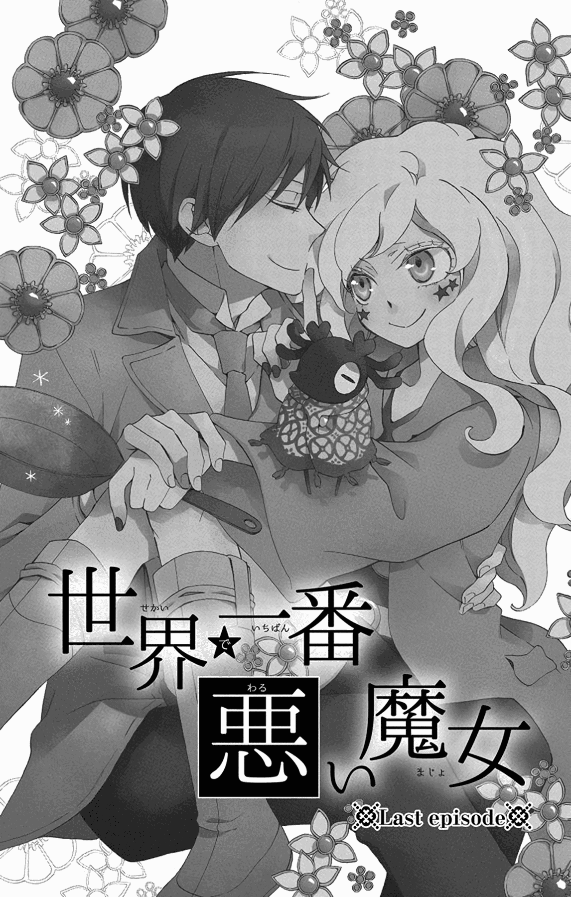 Sekai de Ichiban Warui Majo Chapter 28 page 2 - Chapter 28 [END]