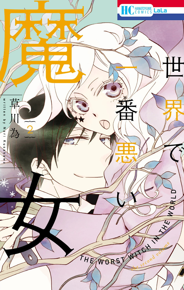 Sekai de Ichiban Warui Majo Chapter 5 page 2 - Chapter 5