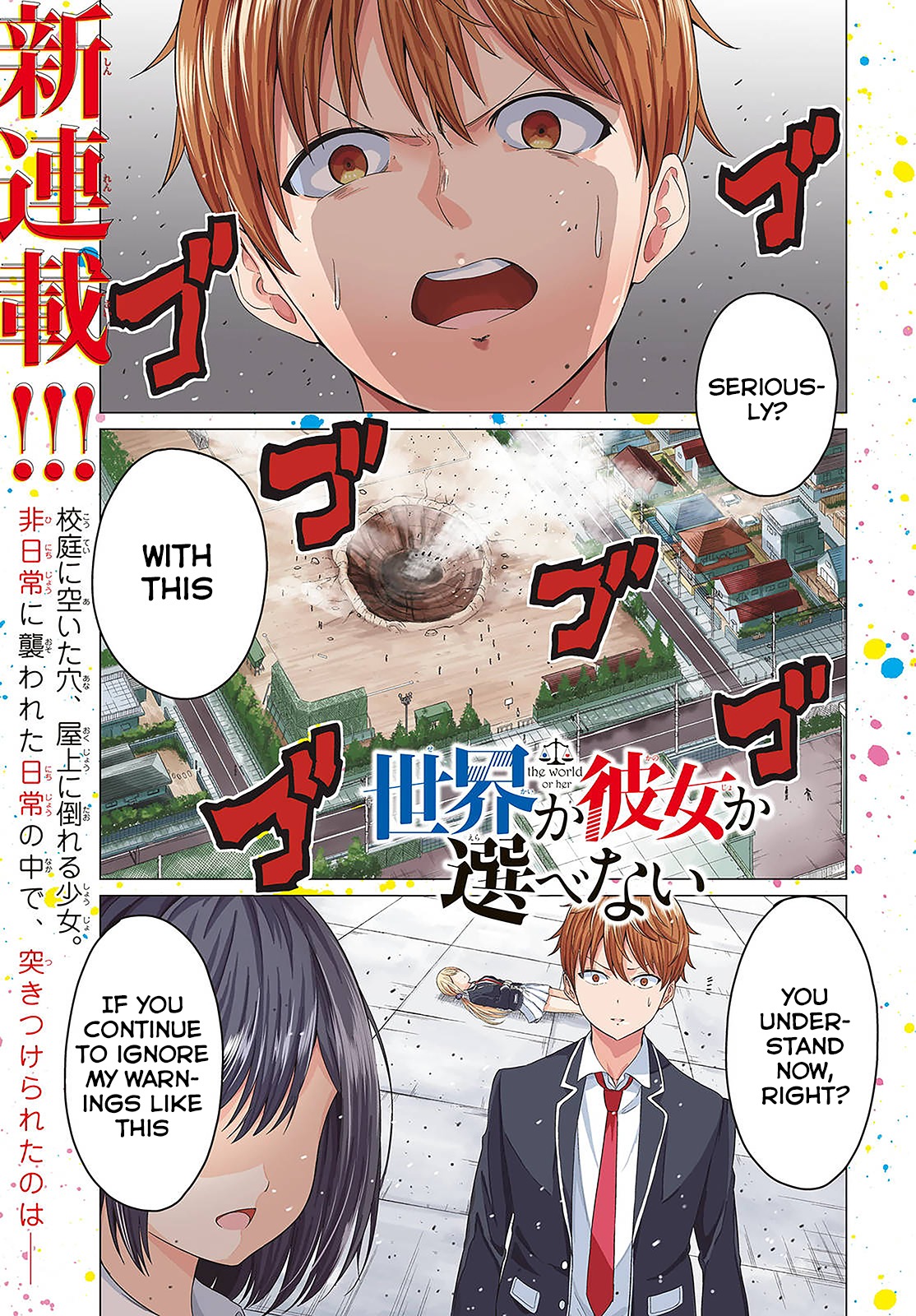 Sekai ka Kanojo ka Erabenai Chapter 1 page 3 - Chapter 1