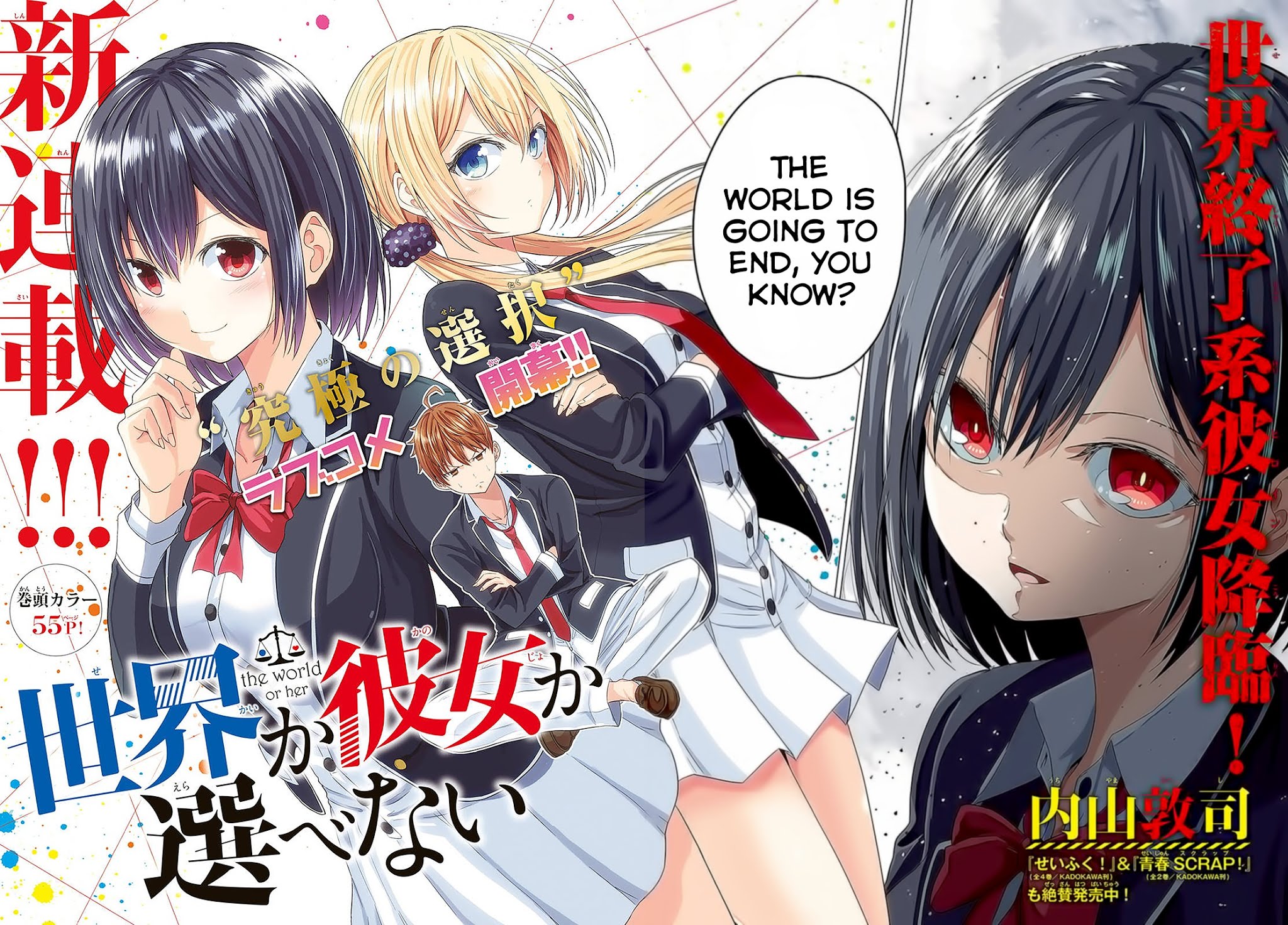 Sekai ka Kanojo ka Erabenai Chapter 1 page 4 - Chapter 1