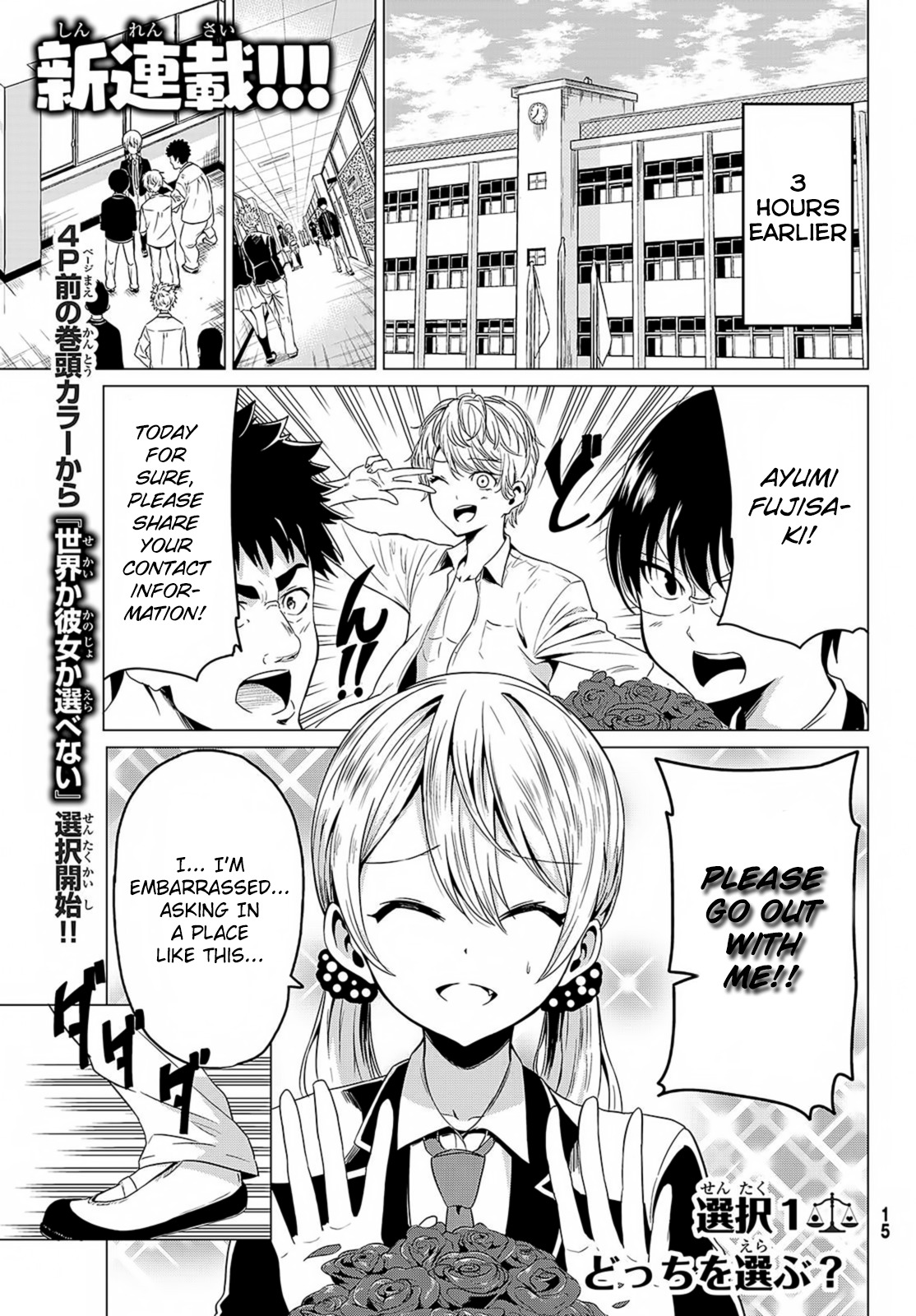 Sekai ka Kanojo ka Erabenai Chapter 1 page 5 - Chapter 1