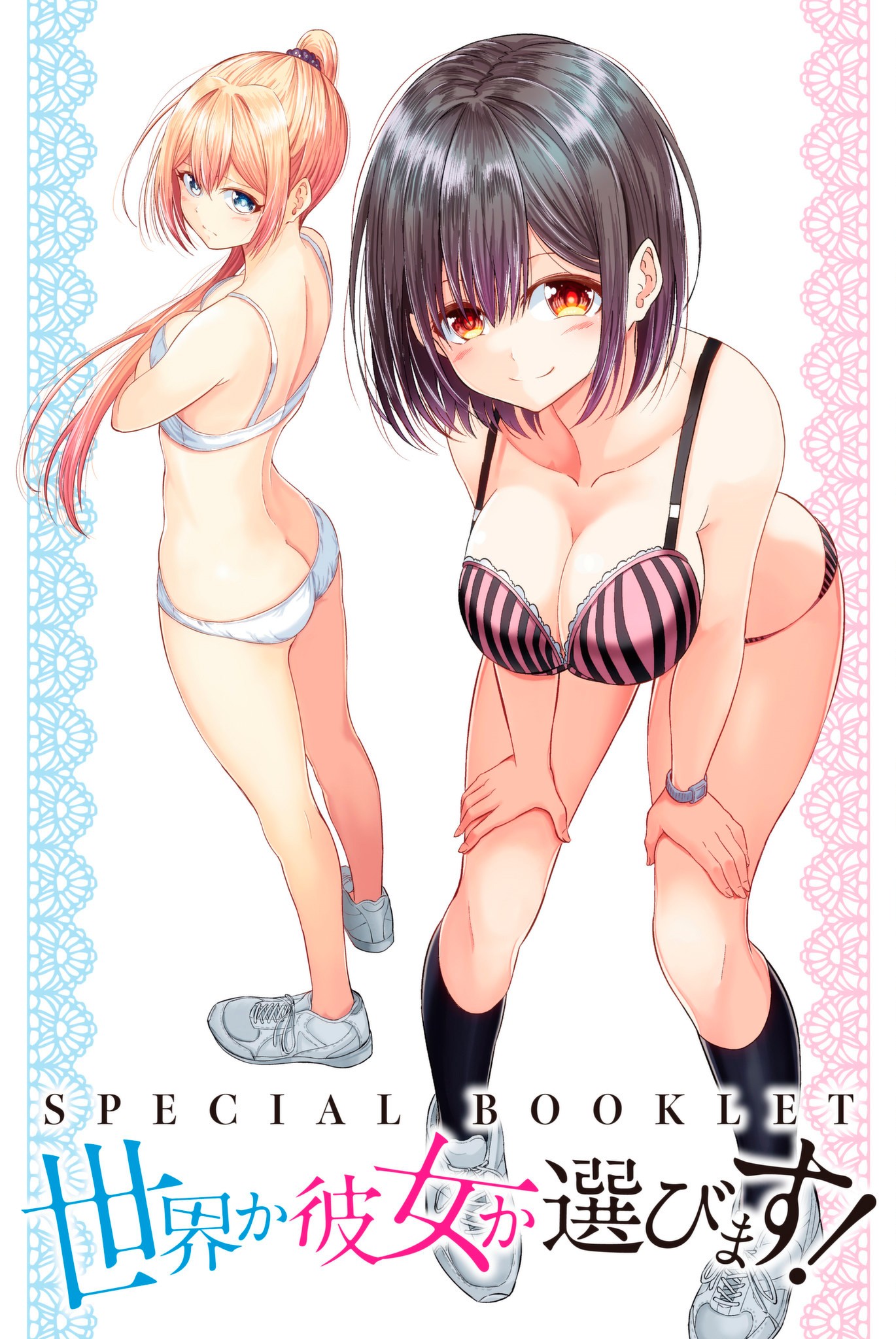 Sekai ka Kanojo ka Erabenai Chapter 19 page 41 - Chapter 19: The 19th Decision: Choose…Friendship... or Love…