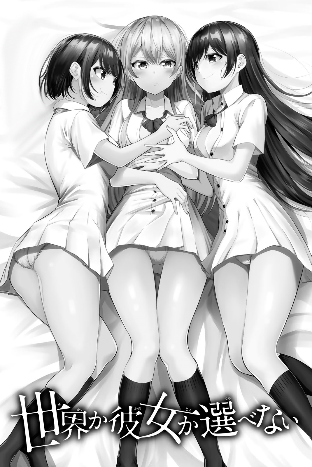 Sekai ka Kanojo ka Erabenai Chapter 25 page 2 - Chapter 25: The 25th Decision: Please do as you’d like.
