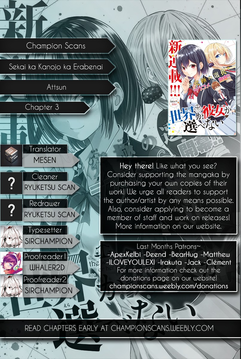 Sekai ka Kanojo ka Erabenai Chapter 3 page 1 - Chapter 3