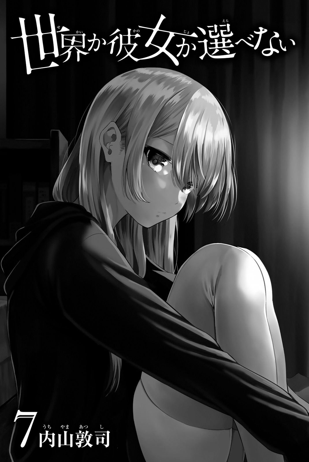 Sekai ka Kanojo ka Erabenai Chapter 30 page 5 - Chapter 30: The 30th Decision: Just like that time.