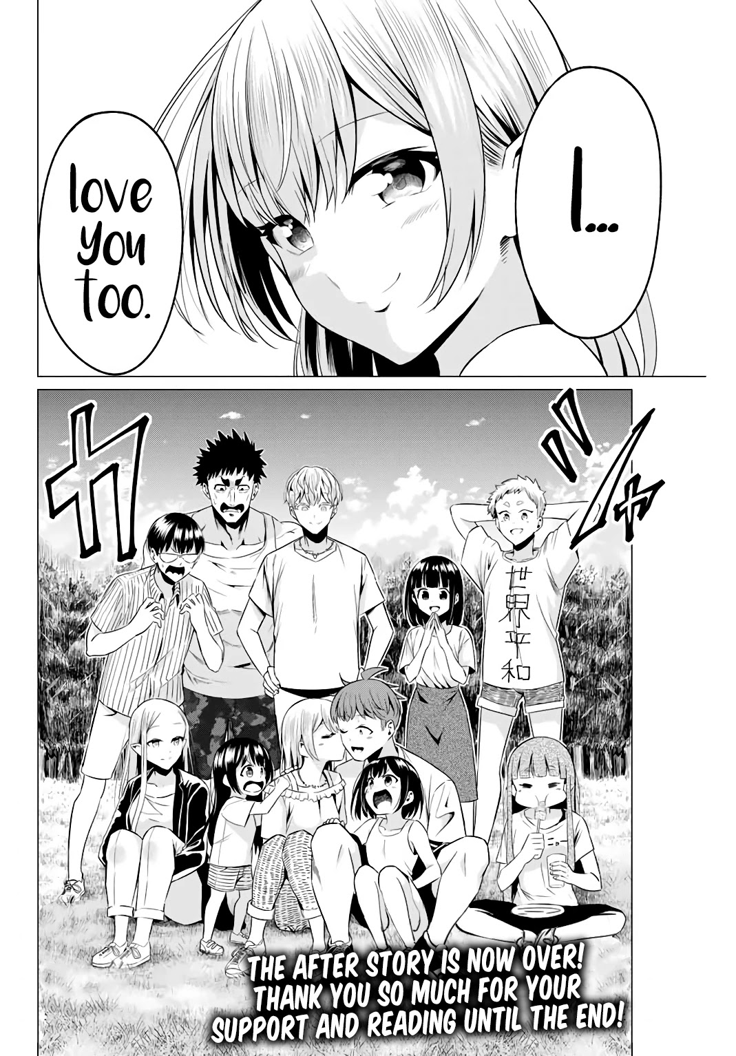 Sekai ka Kanojo ka Erabenai Chapter 40.5 page 15 - Chapter 40.5: Post-Decision 4: Kouki
