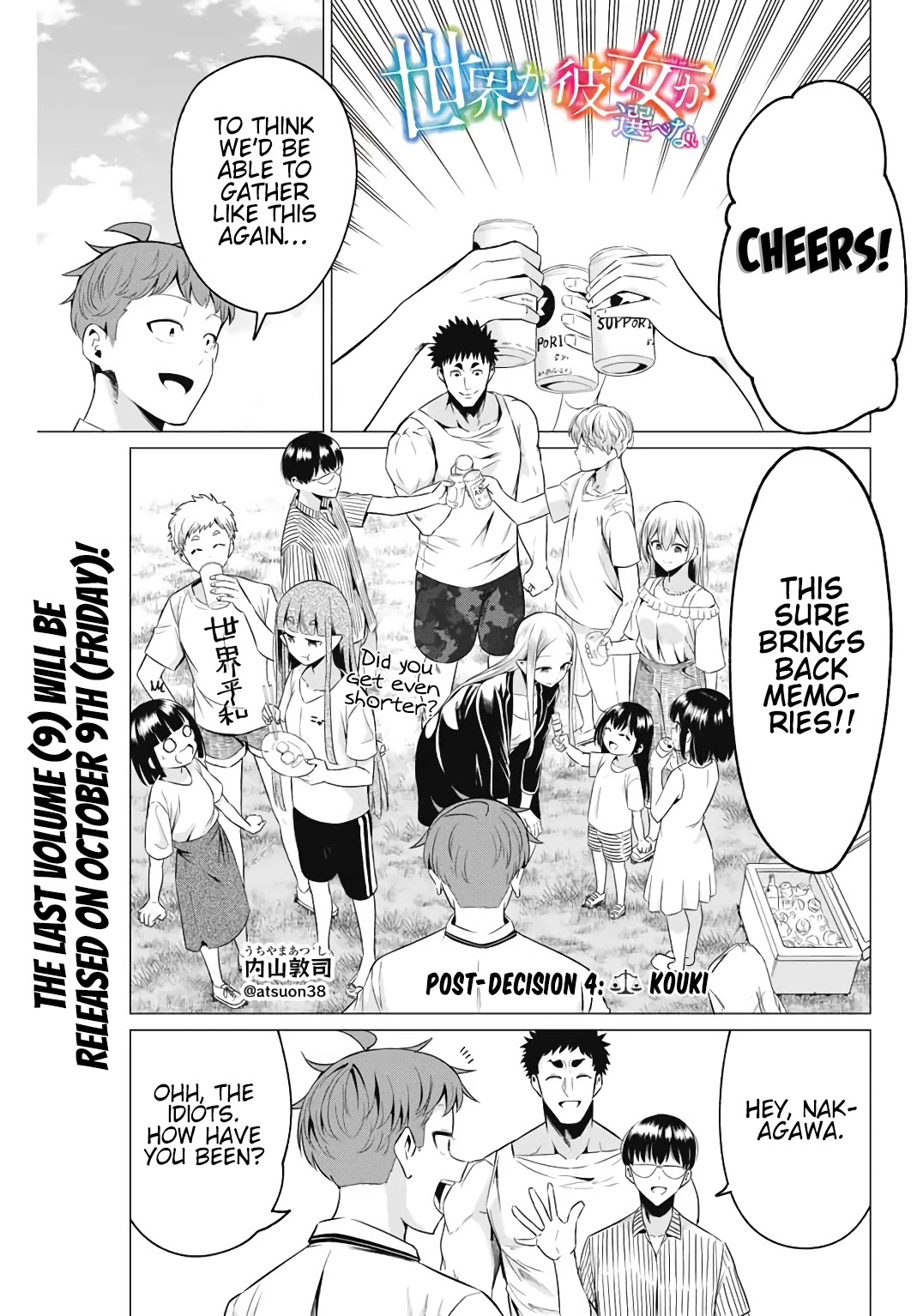 Sekai ka Kanojo ka Erabenai Chapter 40.5 page 2 - Chapter 40.5: Post-Decision 4: Kouki