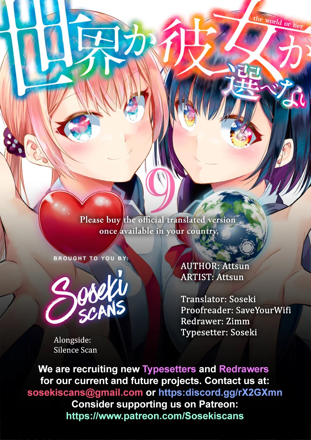 Sekai ka Kanojo ka Erabenai Chapter 40.6 page 1 - Chapter 40.6: Bonus Chapter + Afterword