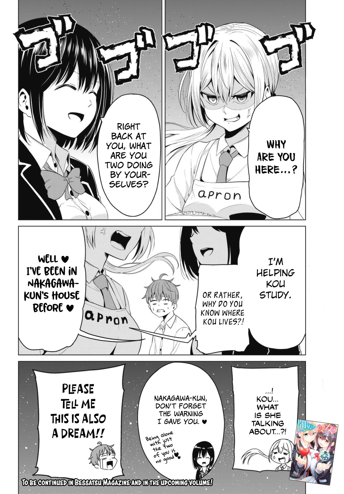 Sekai ka Kanojo ka Erabenai Chapter 6.5 page 12 - Chapter 6.5