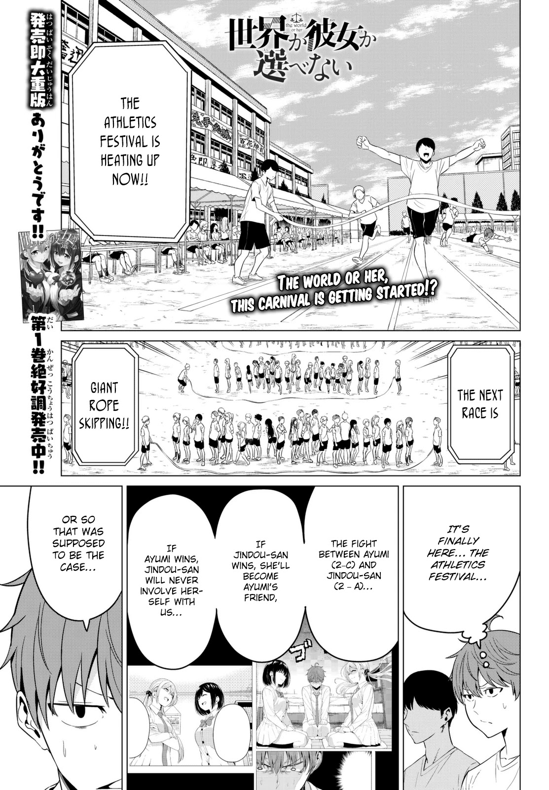 Sekai ka Kanojo ka Erabenai Chapter 7 page 3 - Chapter 7