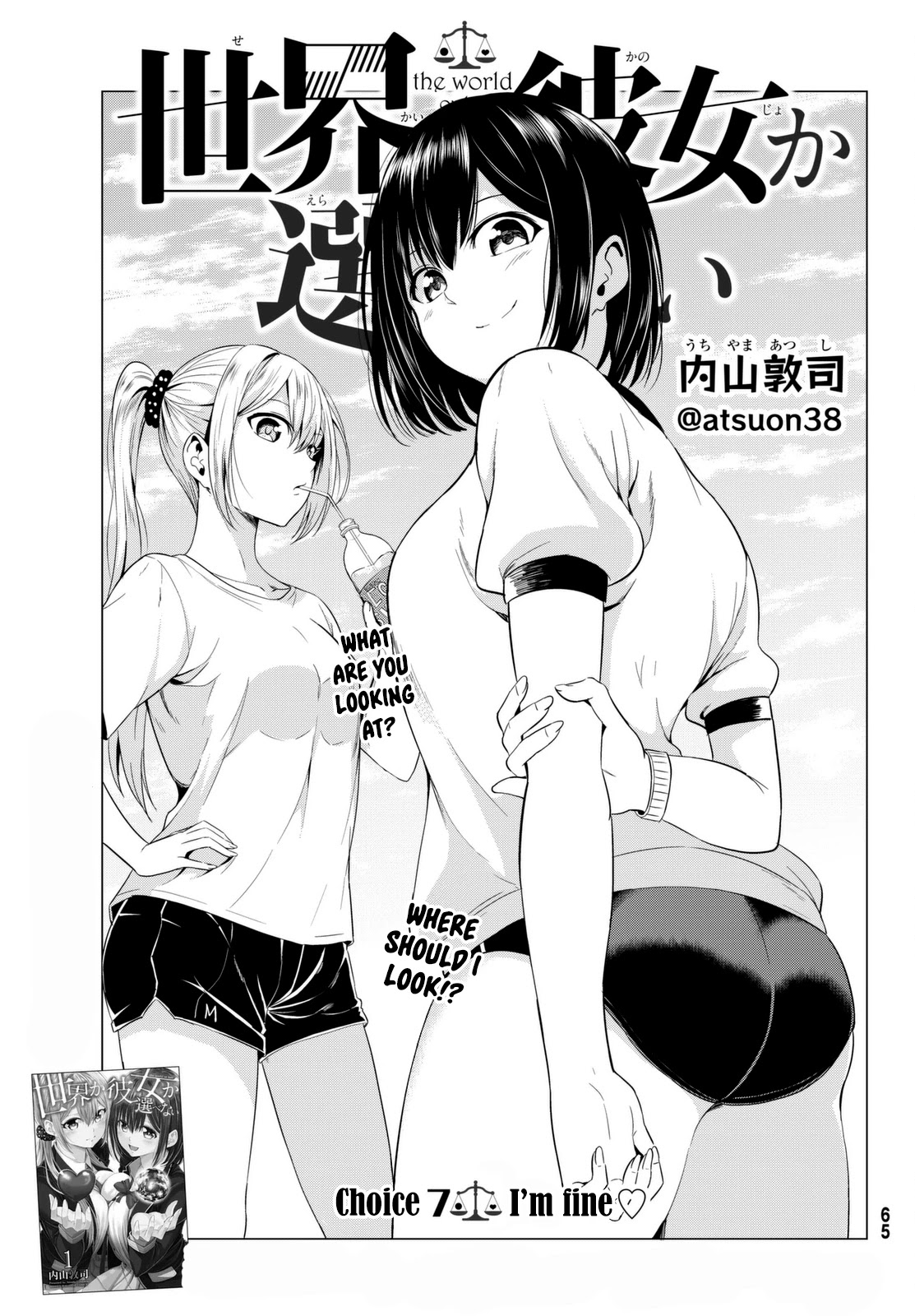 Sekai ka Kanojo ka Erabenai Chapter 7 page 5 - Chapter 7