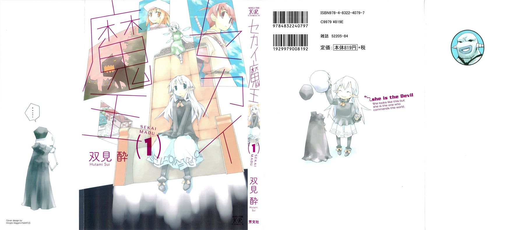 Sekai Maou Chapter 1.5 page 1 - Chapter 1.5