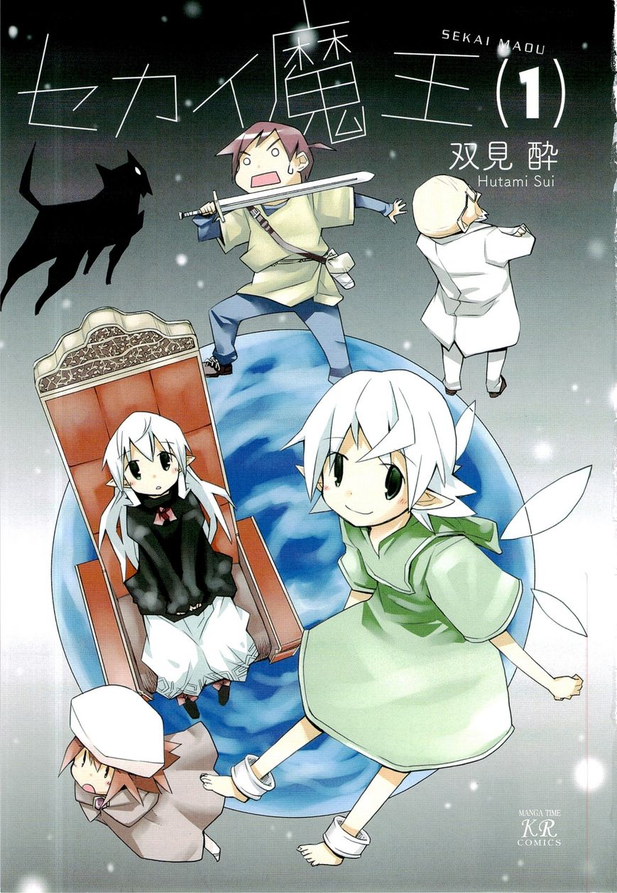 Sekai Maou Chapter 1.5 page 2 - Chapter 1.5