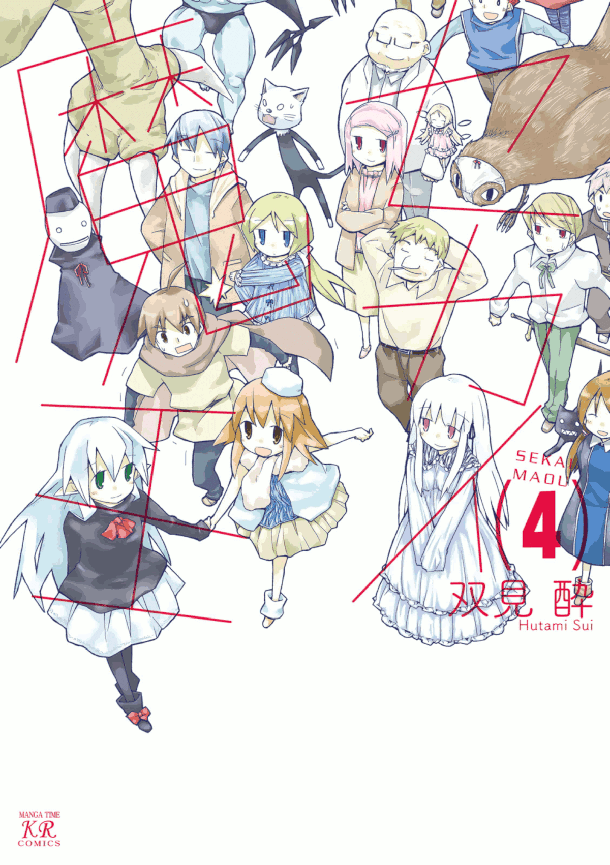 Sekai Maou Chapter 39.75 page 1 - Chapter 39.75: A Bit Young for an Elder
