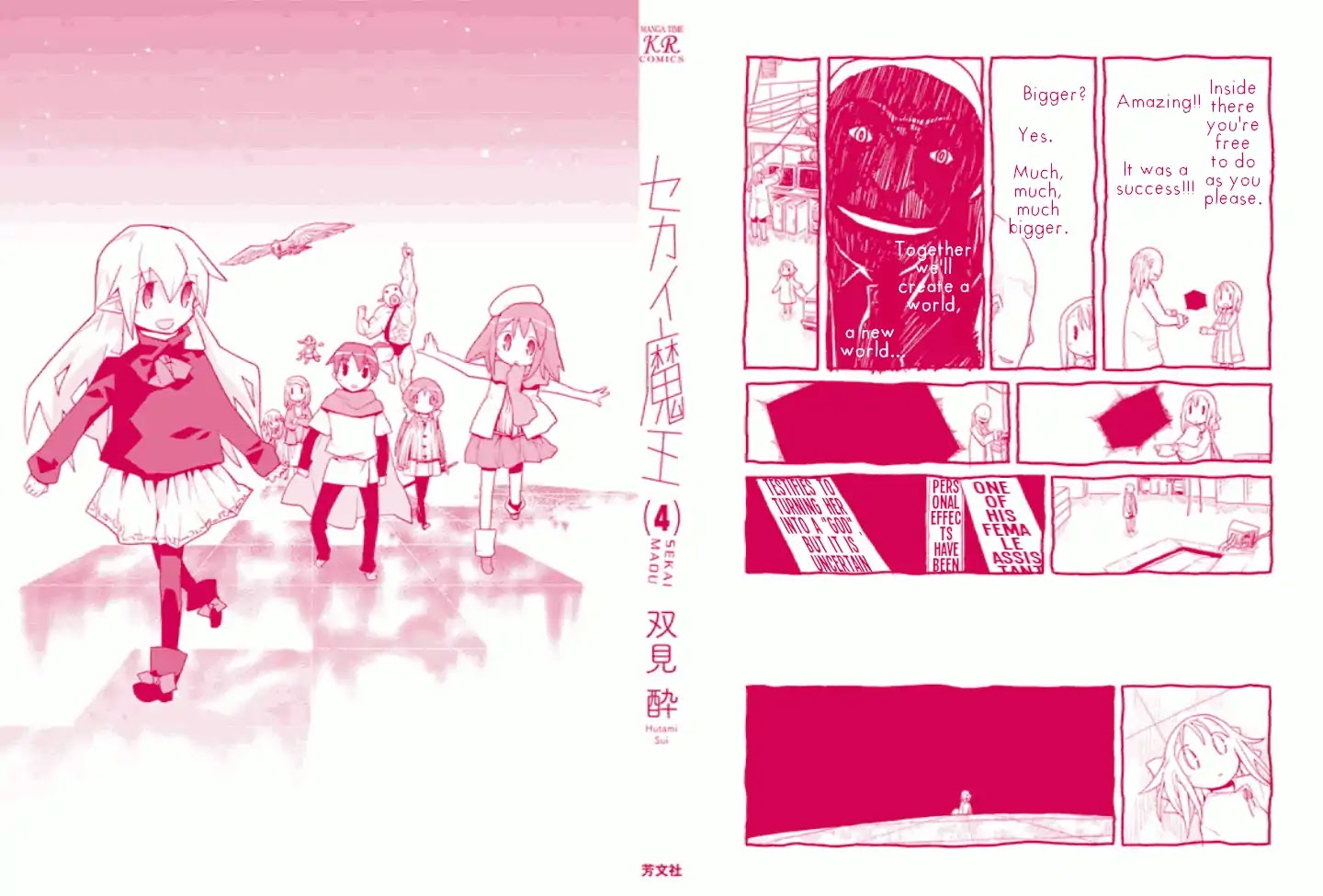 Sekai Maou Chapter 50 page 17 - Chapter 50 [END]