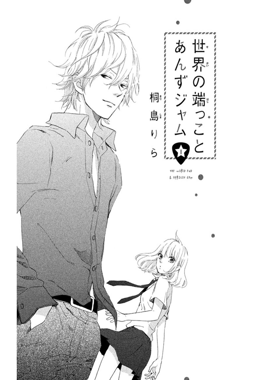 Sekai no Hashikko to Anzu Jam Chapter 1 page 2 - Chapter 1 : Room 304