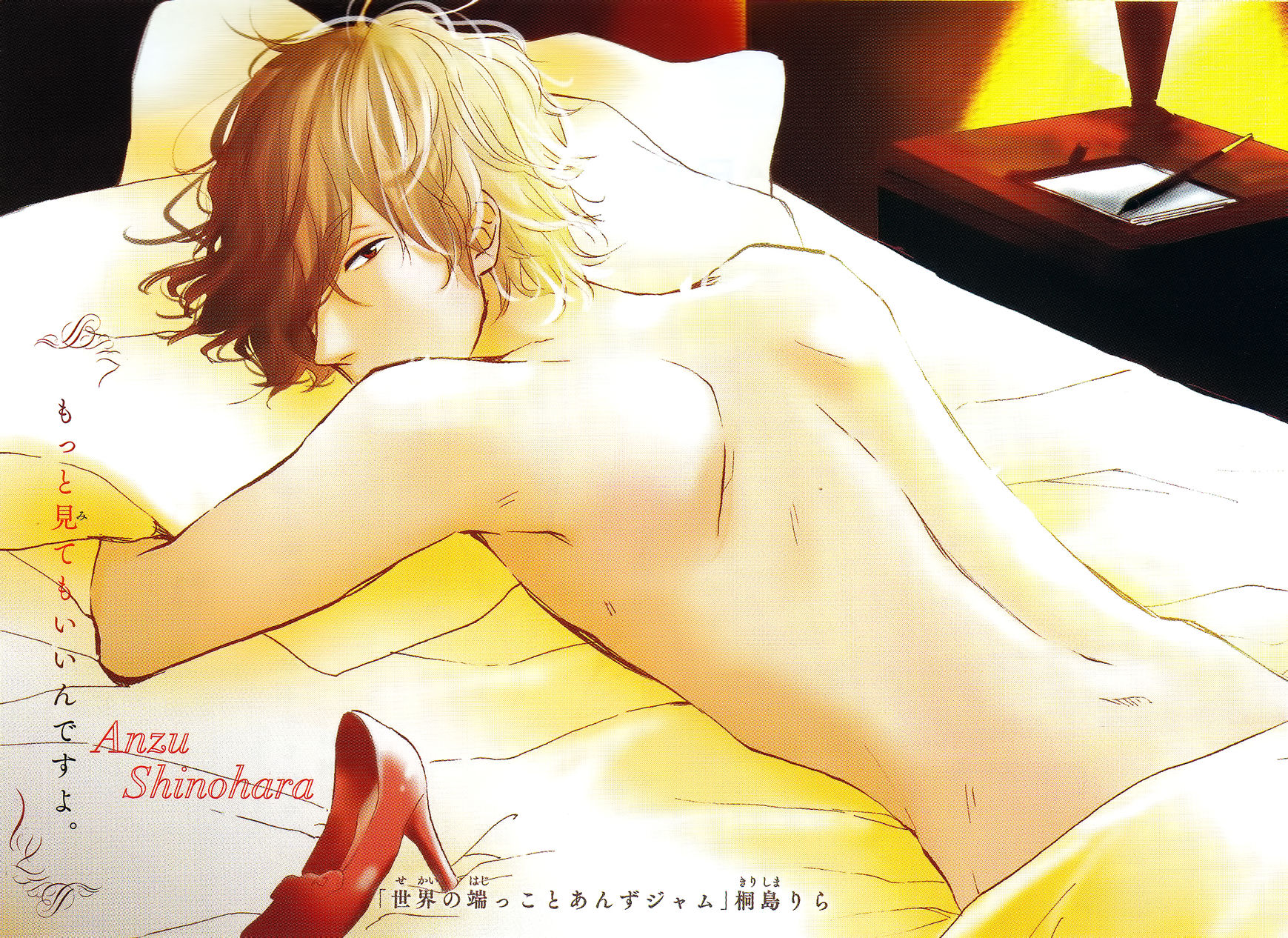 Sekai no Hashikko to Anzu Jam Chapter 5 page 36 - Chapter 5 : The day we saw the sea