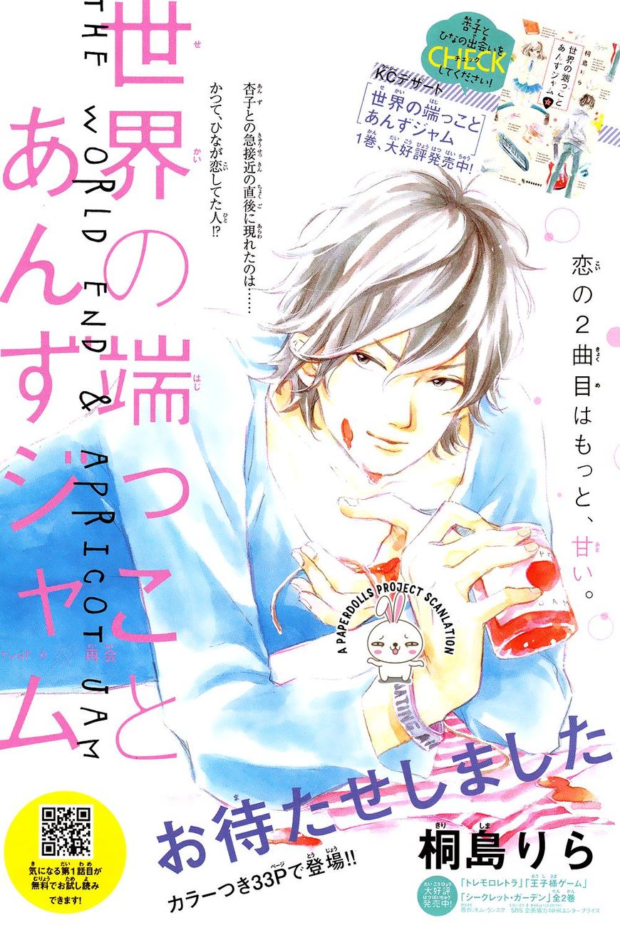 Sekai no Hashikko to Anzu Jam Chapter 6 page 1 - Chapter 6 : Reunion