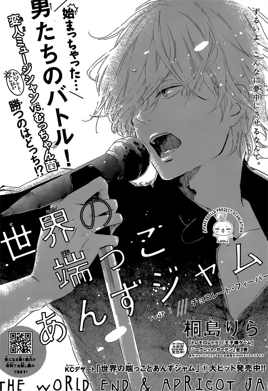 Sekai no Hashikko to Anzu Jam Chapter 7 page 1 - Chapter 7 : Chocolate Fever