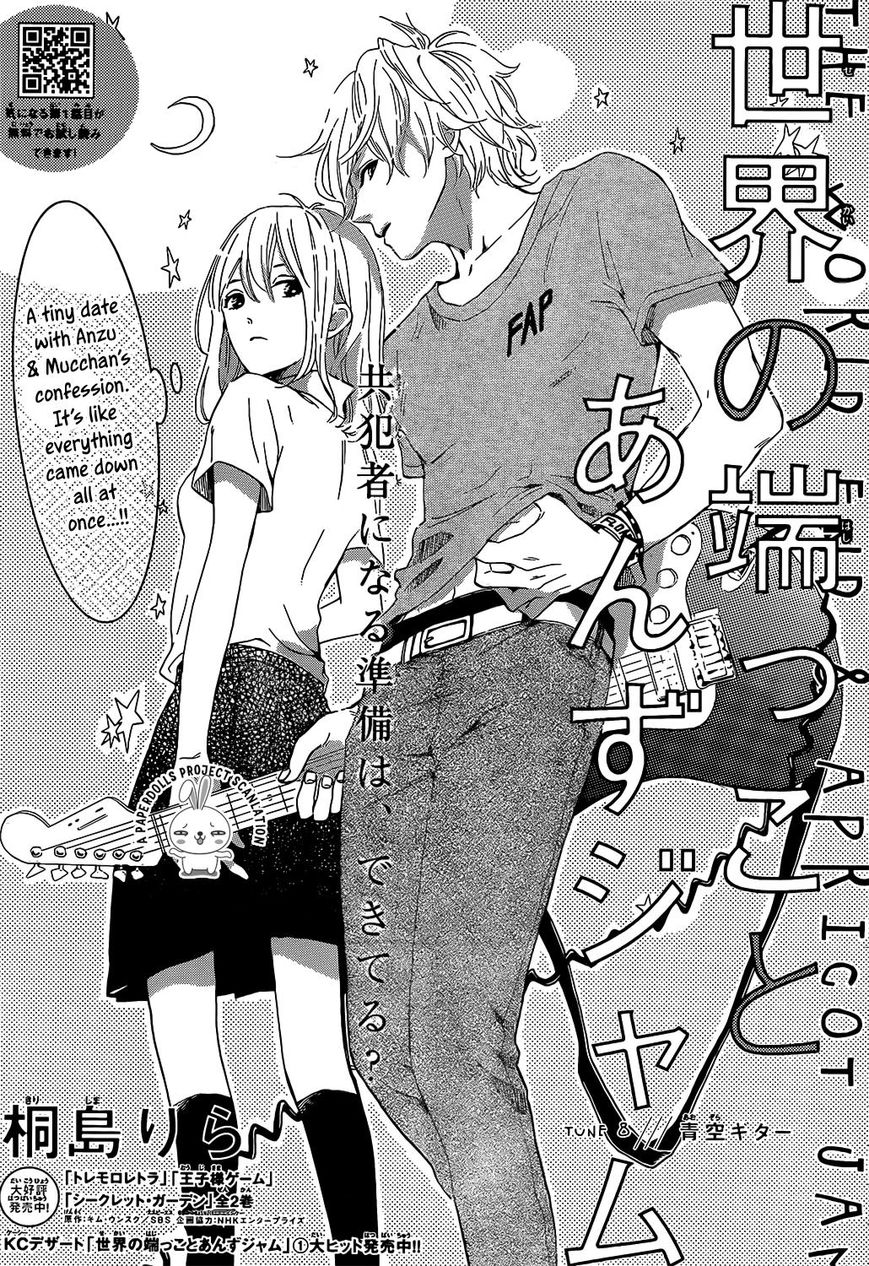 Sekai no Hashikko to Anzu Jam Chapter 8 page 1 - Chapter 8 : Blue Sky Guitar
