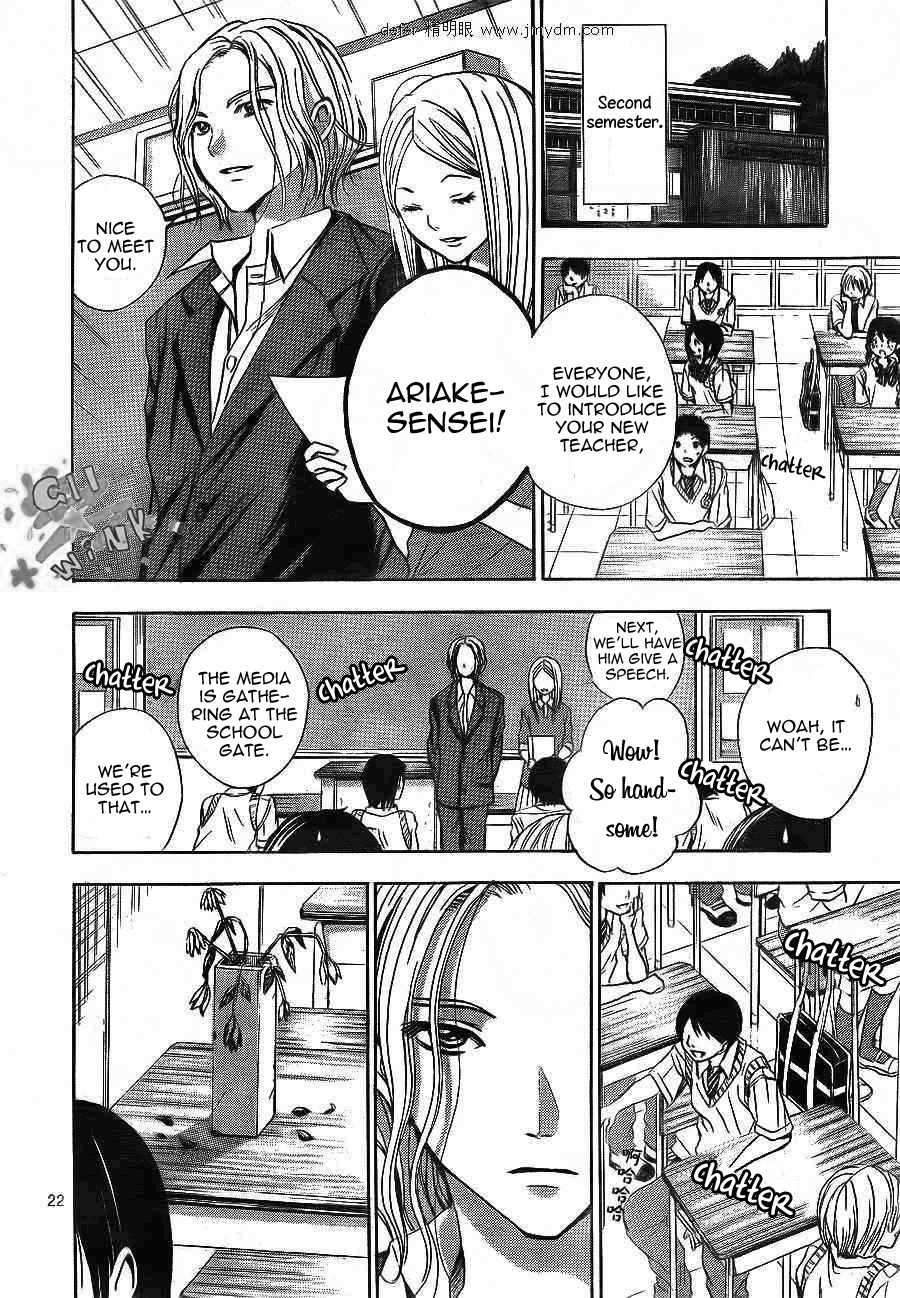 Sekai no Hate Chapter 10 page 23 - Chapter 10