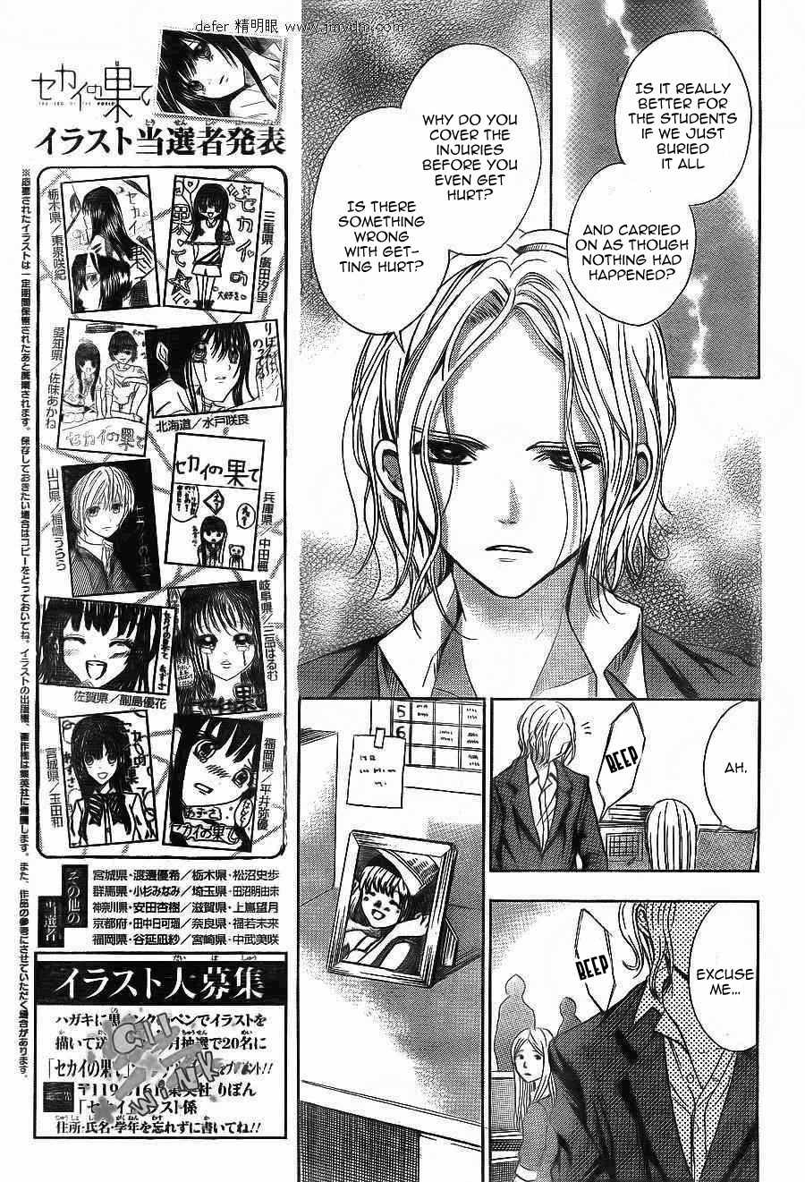 Sekai no Hate Chapter 10 page 28 - Chapter 10